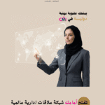 إدارة المشاريع